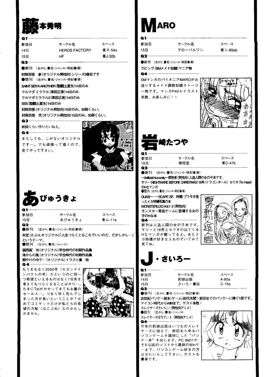 パイク 第二十一號 Page.81