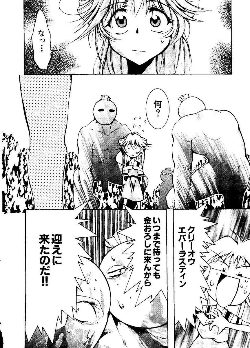 パイク 第二十一號 Page.93