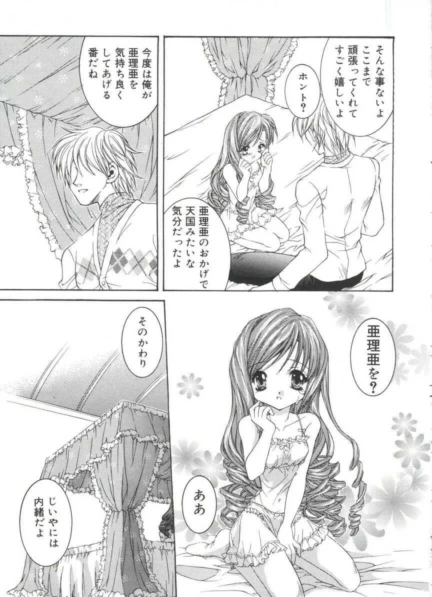 ラブキャラ大全No.17 Page.102