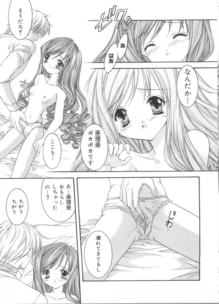 ラブキャラ大全No.17 Page.104