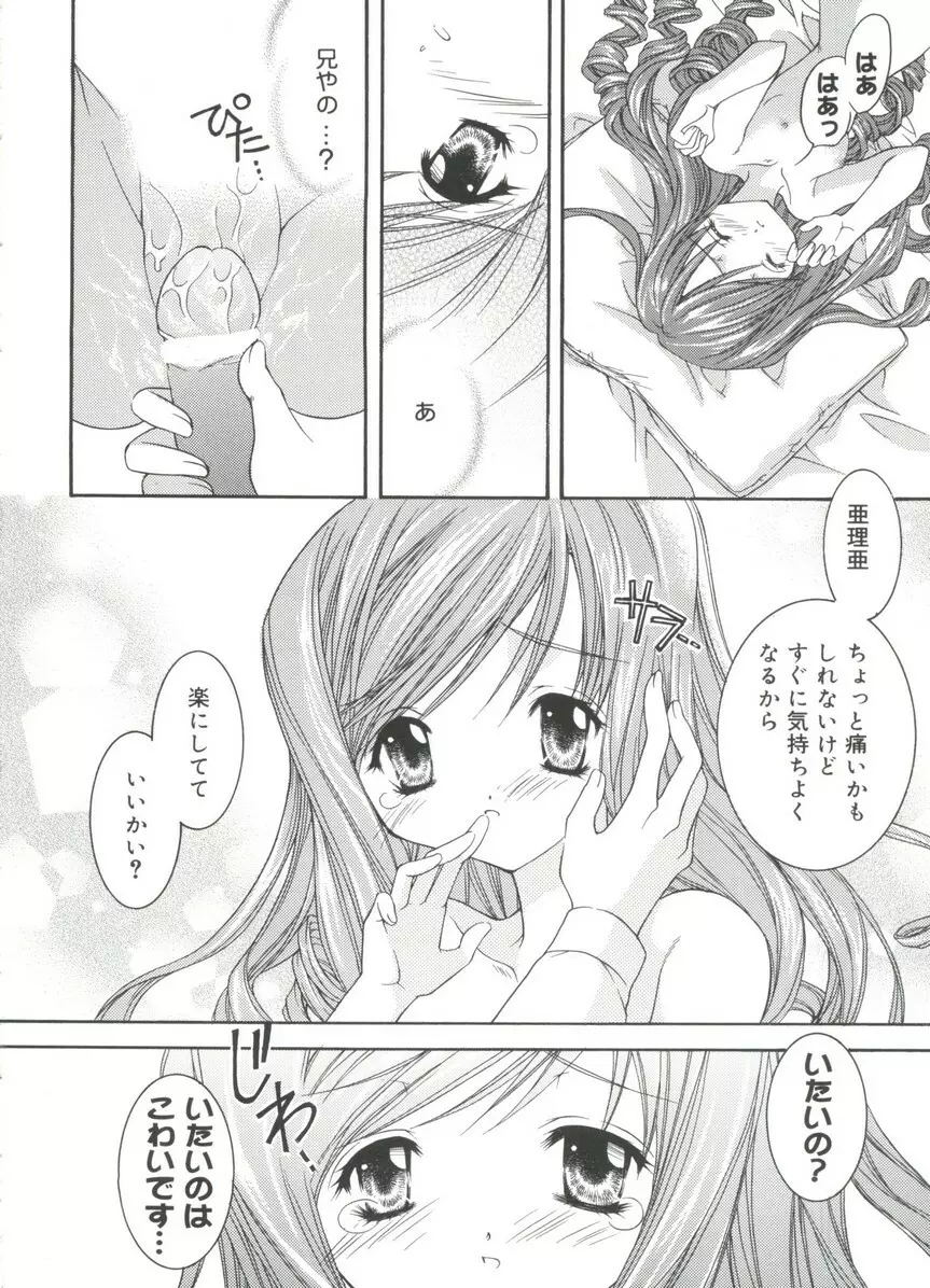 ラブキャラ大全No.17 Page.107