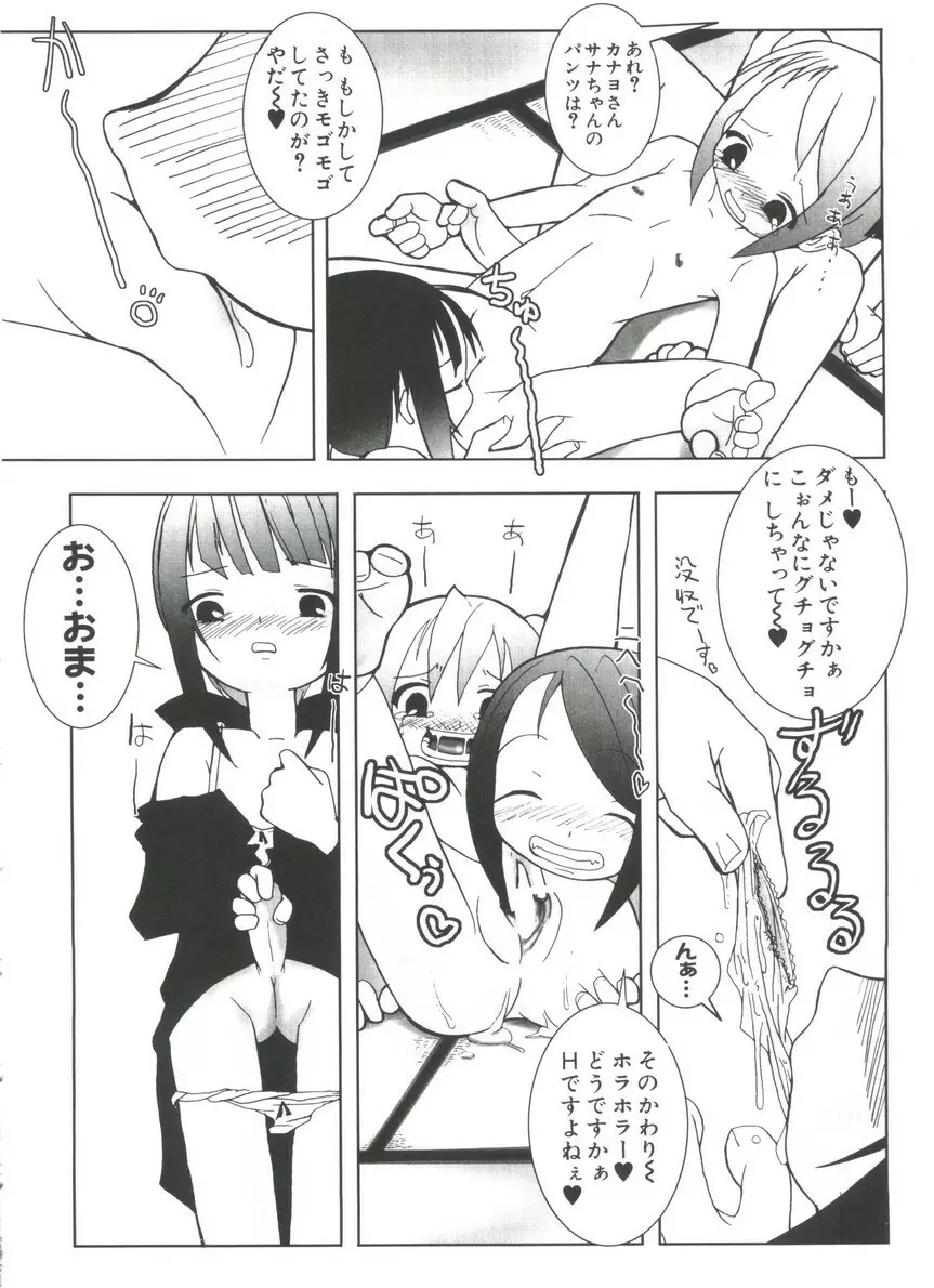 ラブキャラ大全No.17 Page.119