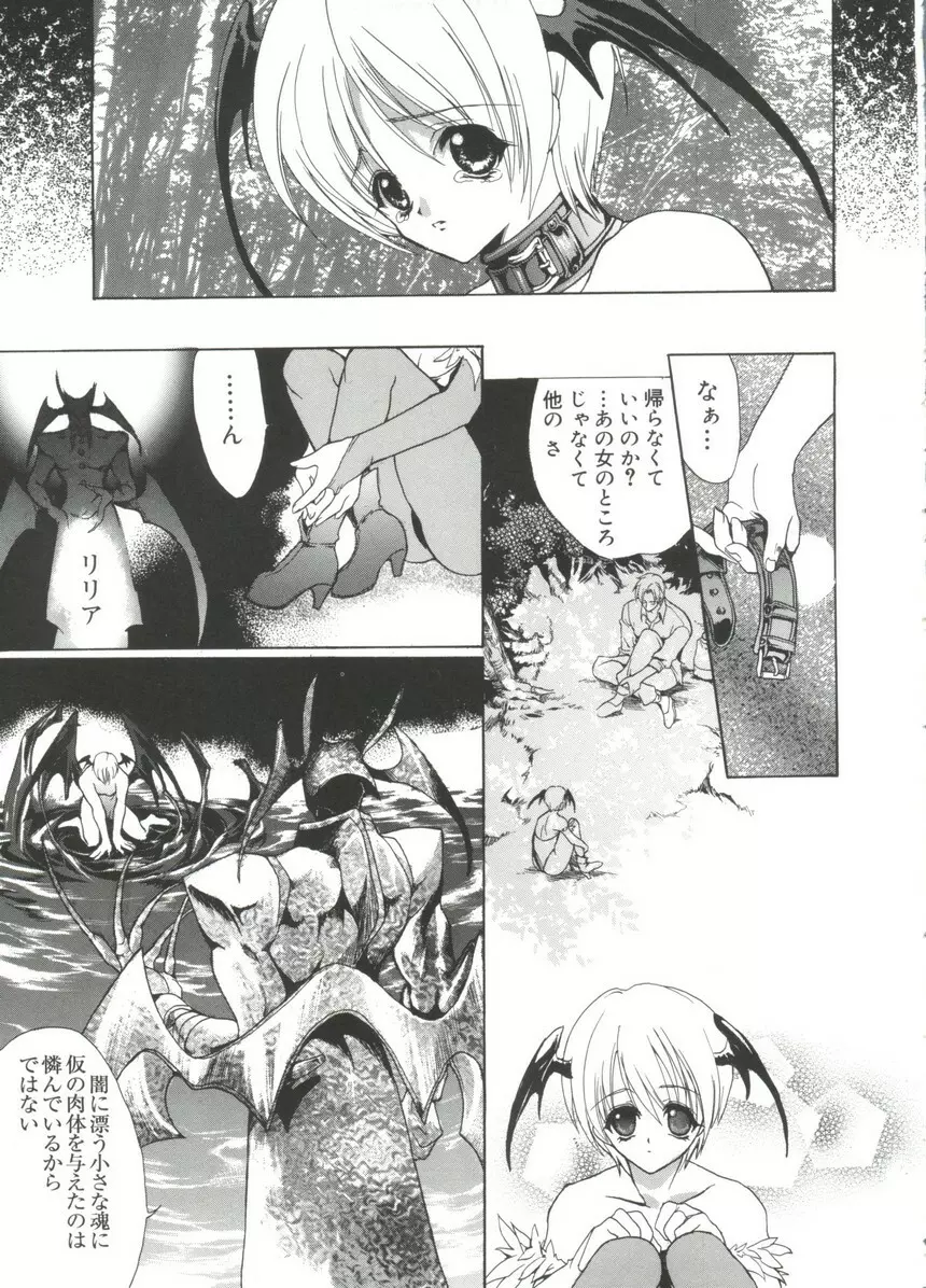 ラブキャラ大全No.17 Page.12