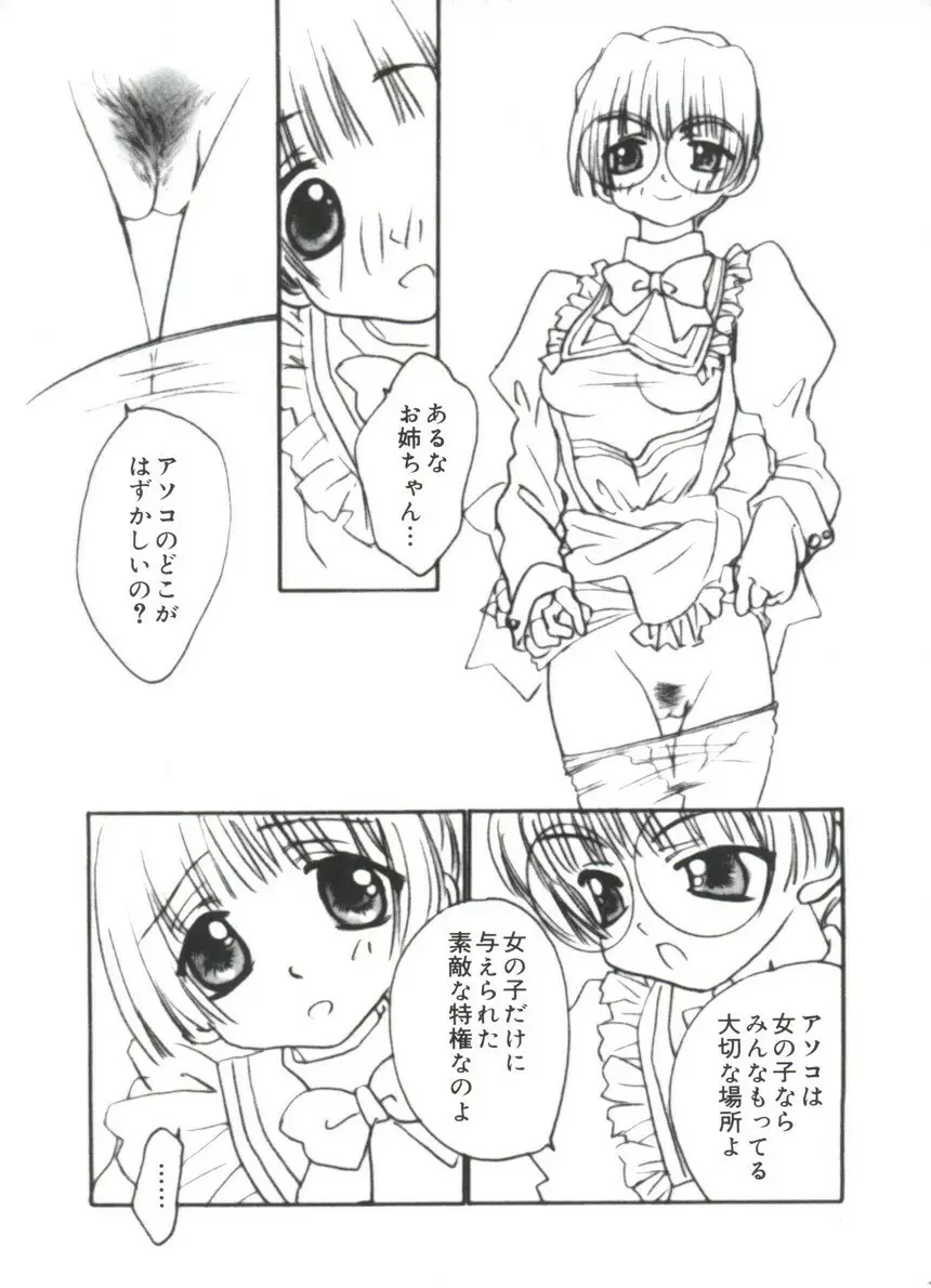 ラブキャラ大全No.17 Page.154