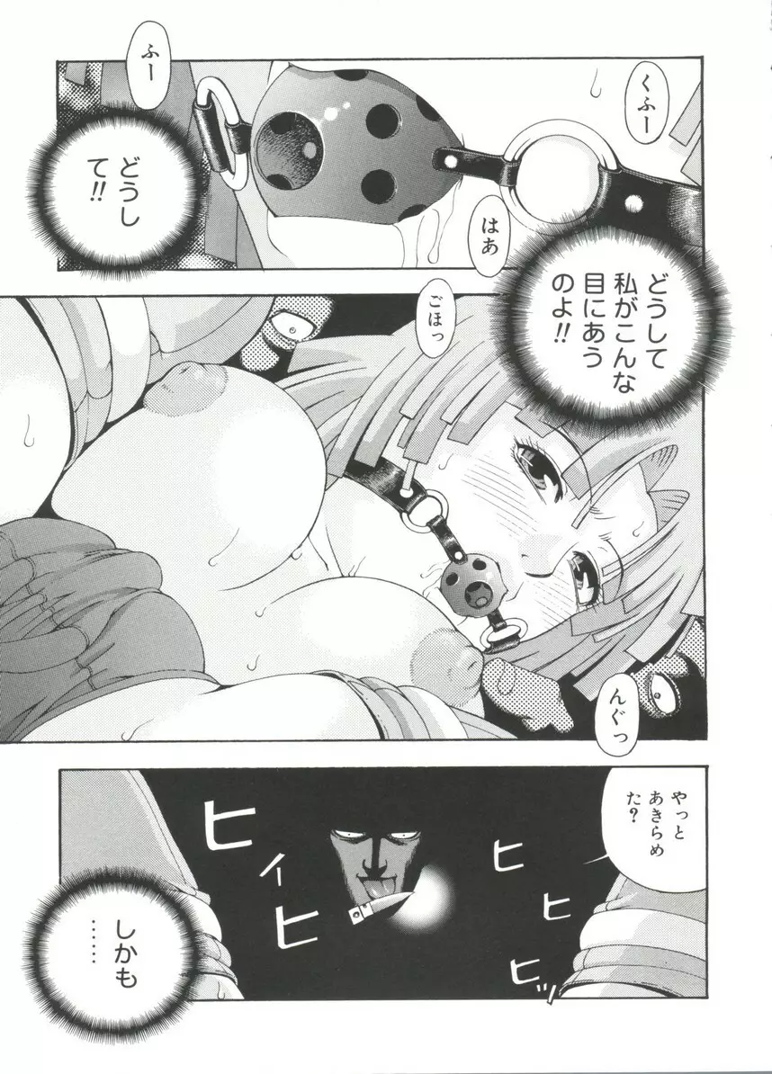 ラブキャラ大全No.17 Page.40