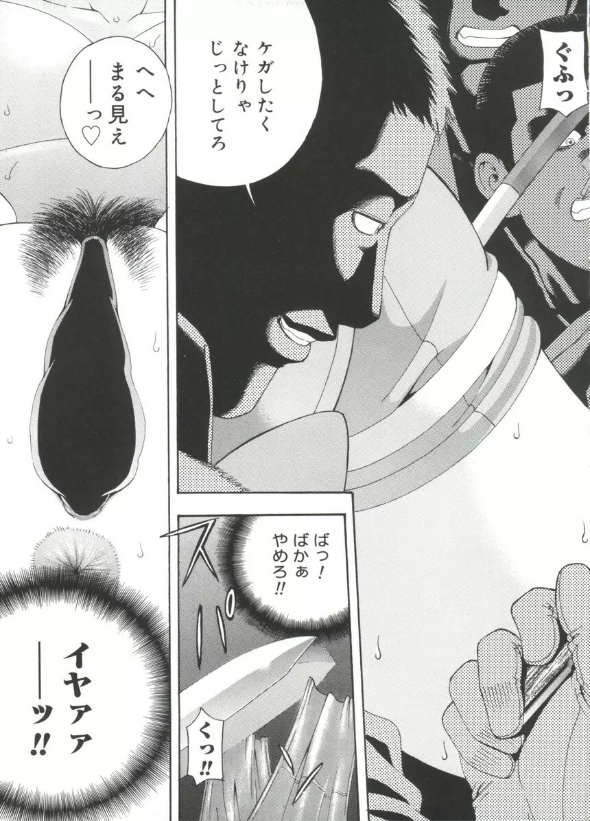 ラブキャラ大全No.17 Page.42