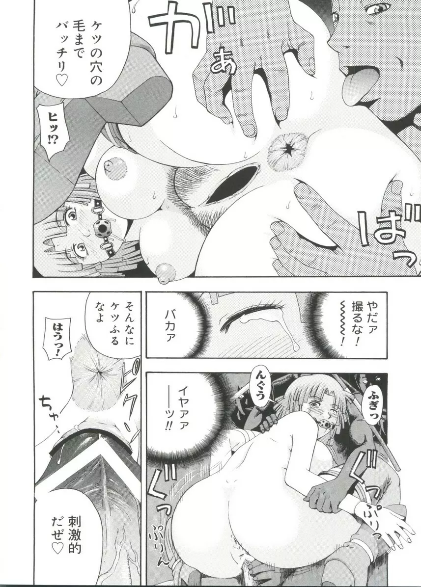 ラブキャラ大全No.17 Page.45