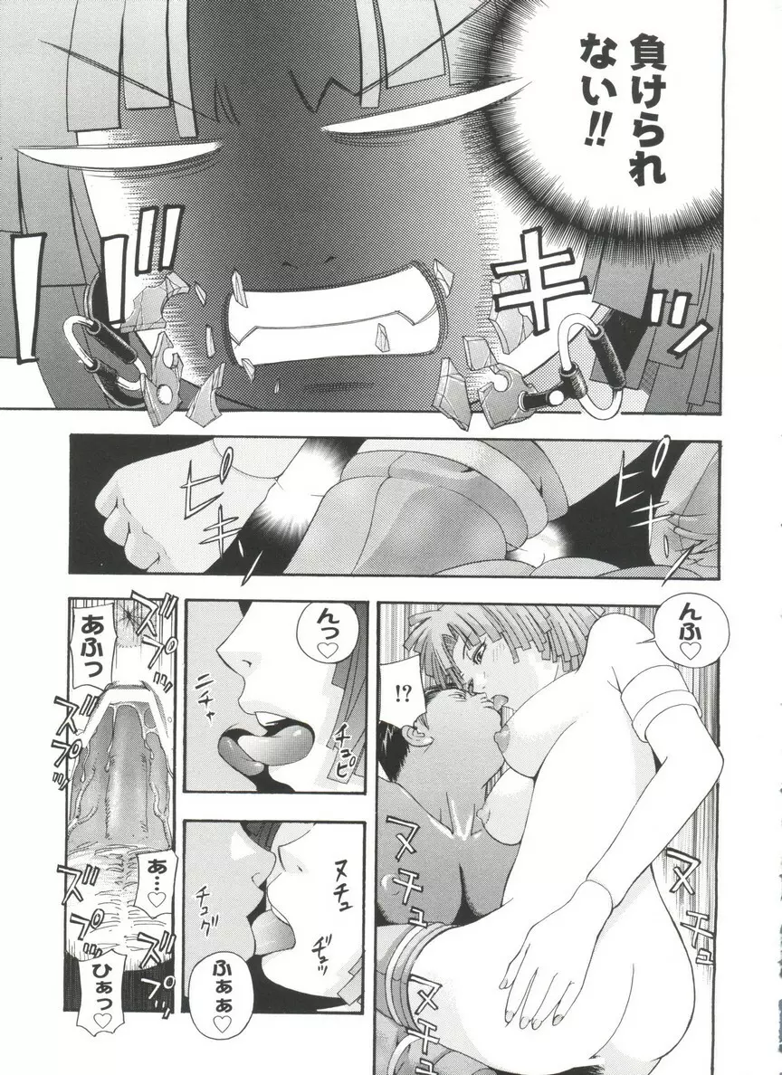 ラブキャラ大全No.17 Page.50