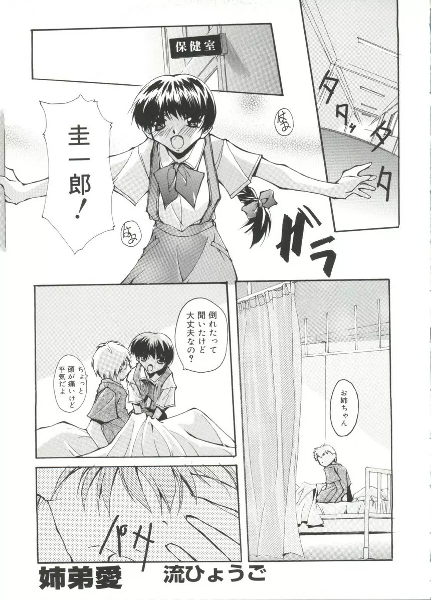 ラブキャラ大全No.17 Page.58