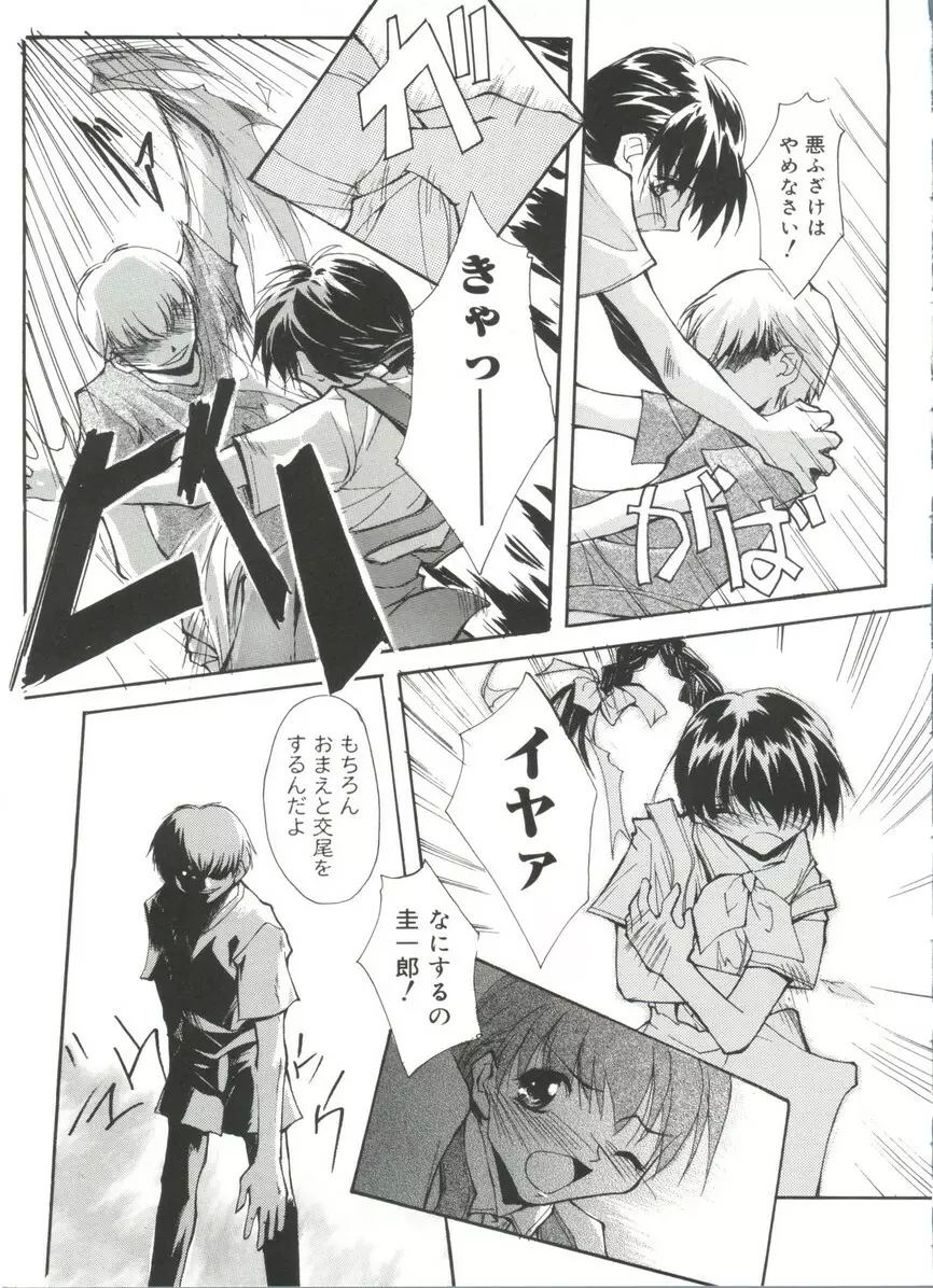 ラブキャラ大全No.17 Page.60