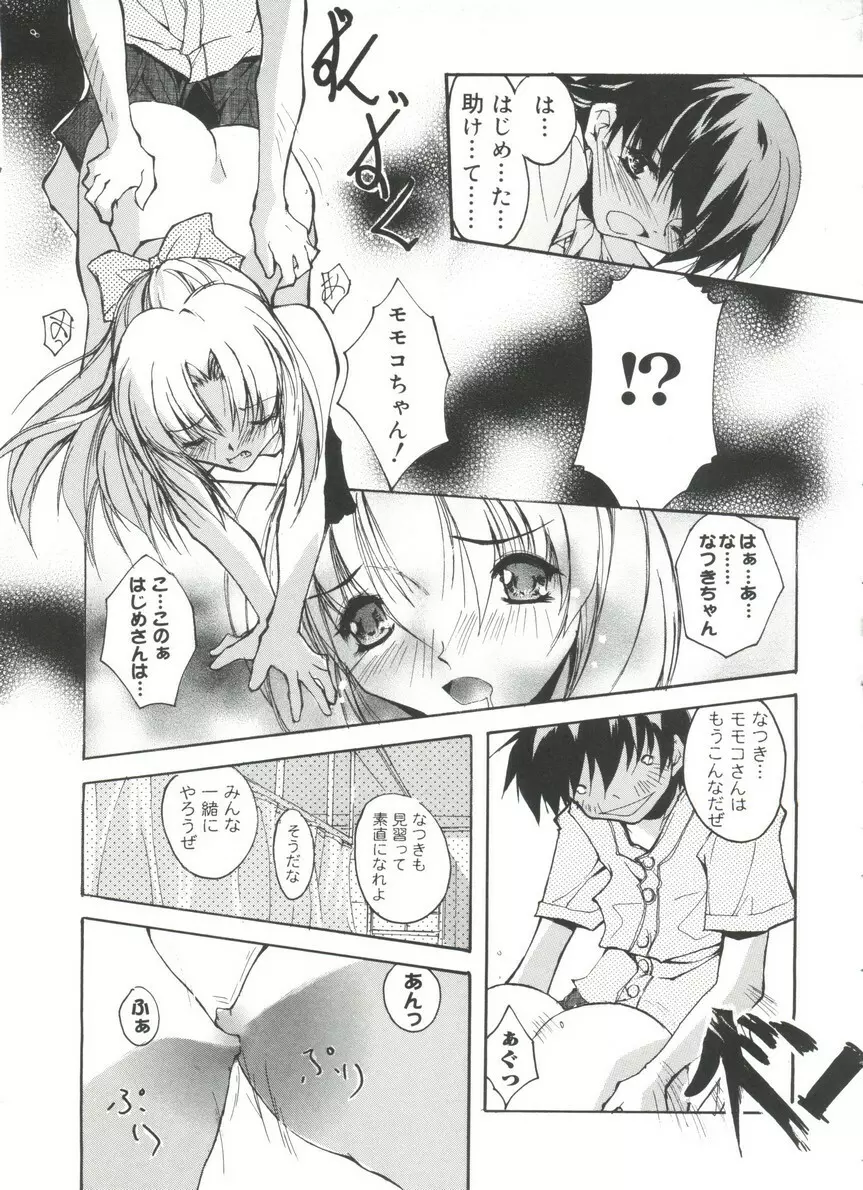 ラブキャラ大全No.17 Page.64