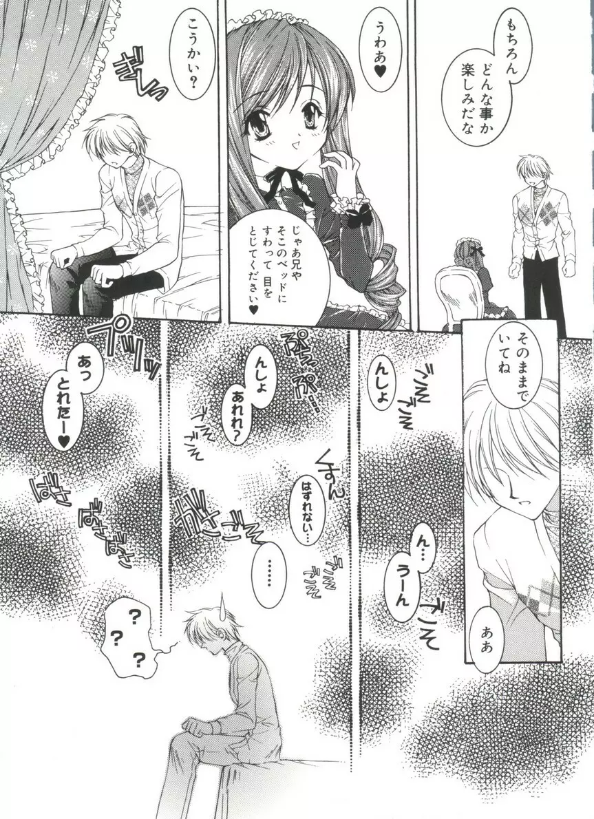 ラブキャラ大全No.17 Page.90