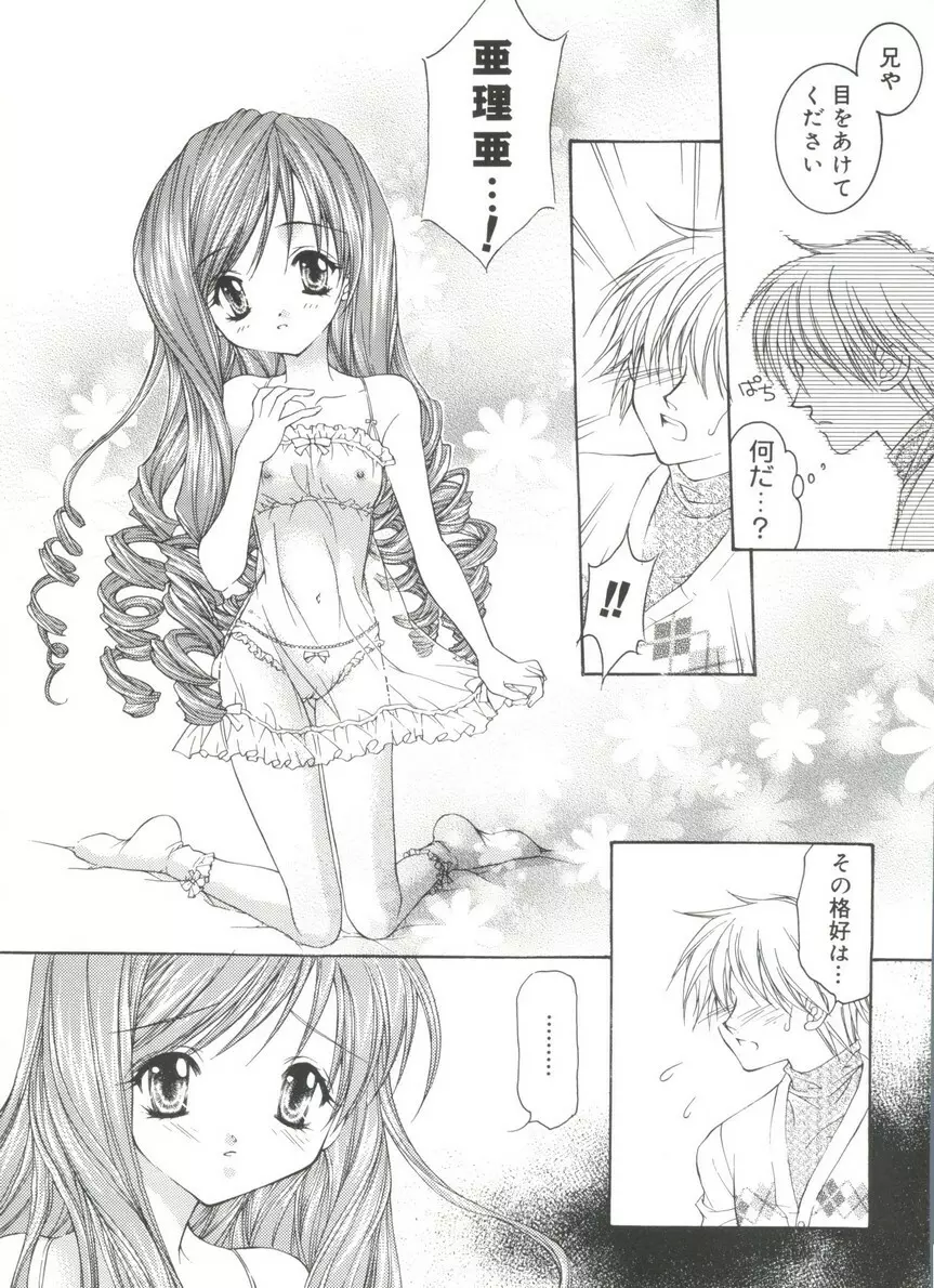 ラブキャラ大全No.17 Page.91