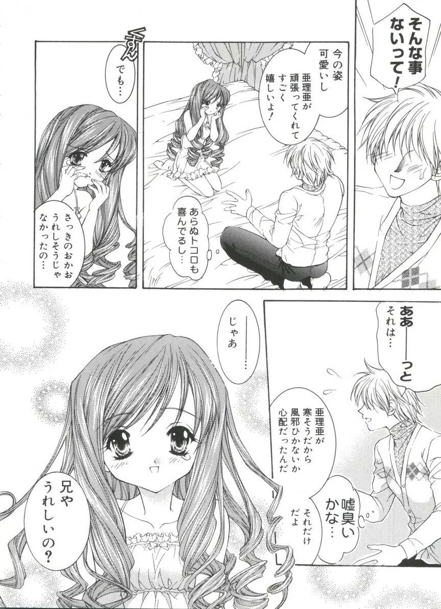 ラブキャラ大全No.17 Page.93