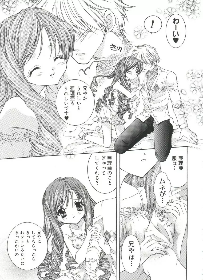 ラブキャラ大全No.17 Page.94