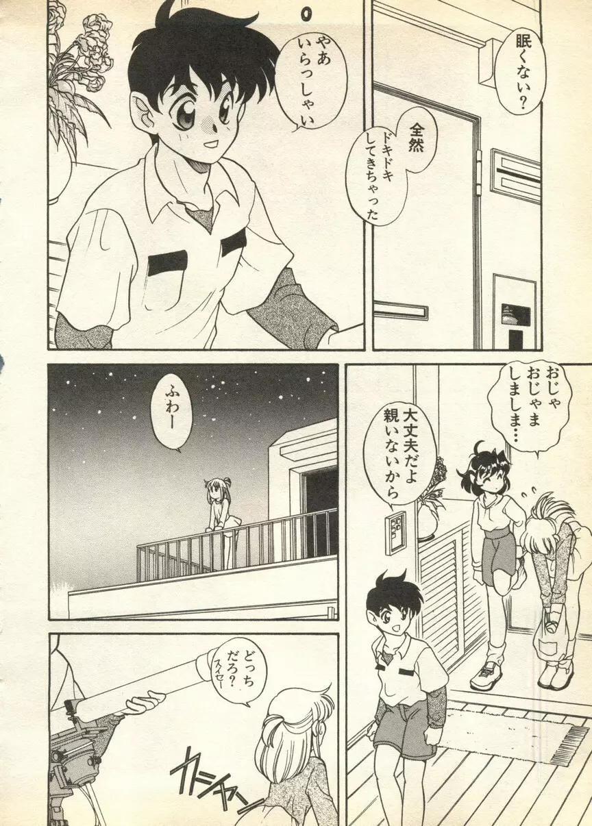 パイク 第参號 Page.168