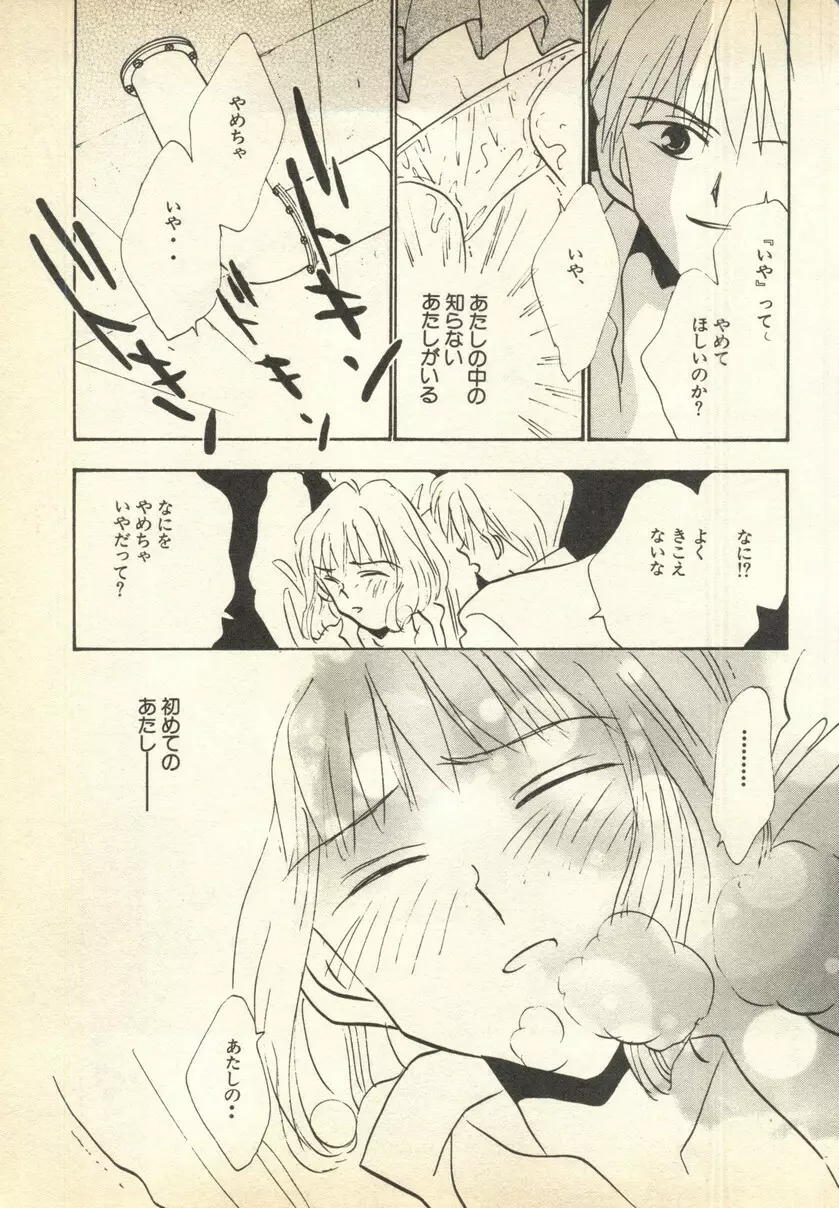 パイク 第参號 Page.195