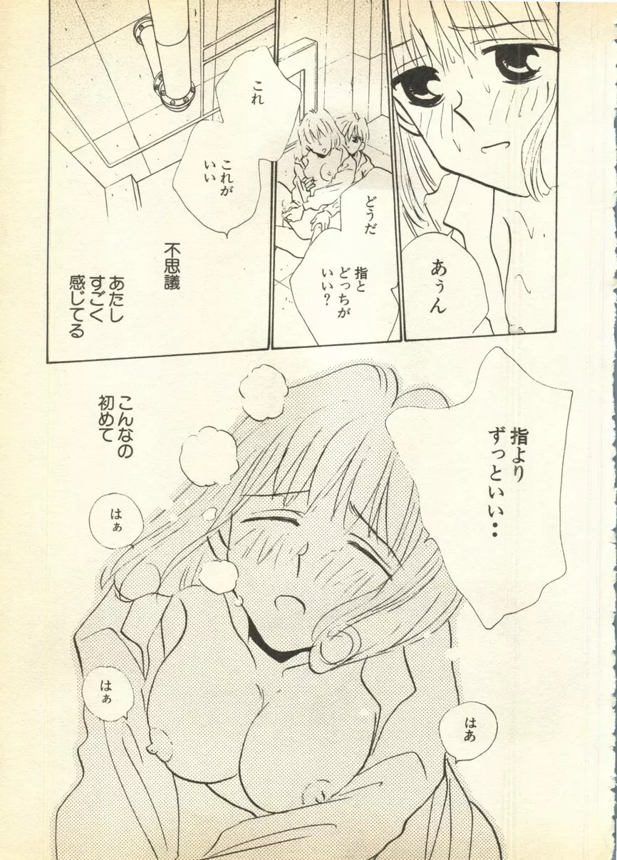 パイク 第参號 Page.197