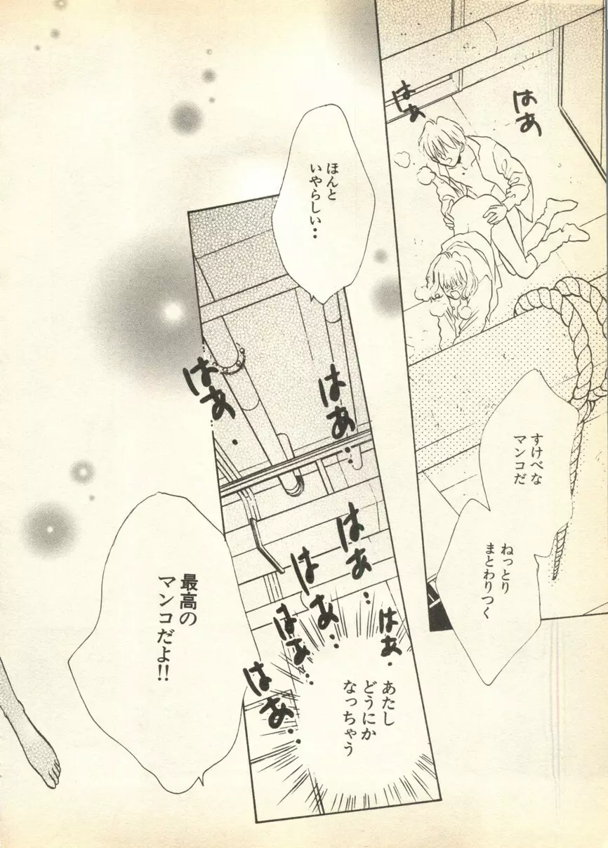 パイク 第参號 Page.198