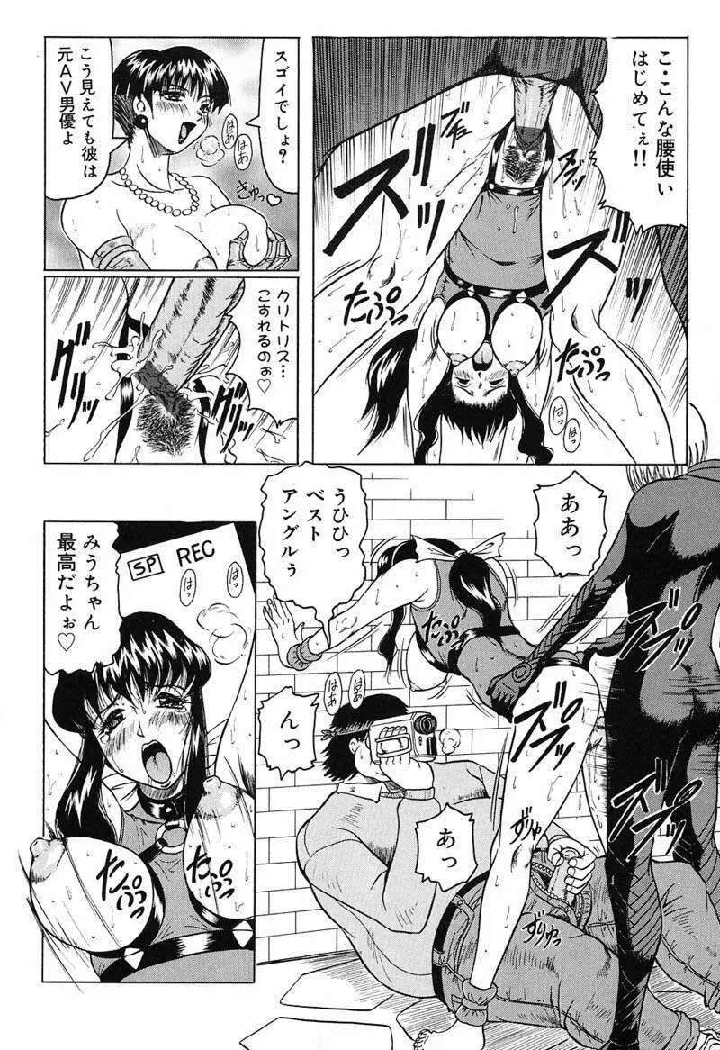 陽射しより彩やかに 月光より妖しく… Page.118