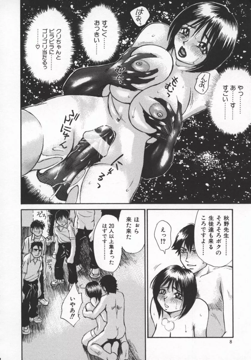 ここちよい重さ Page.11