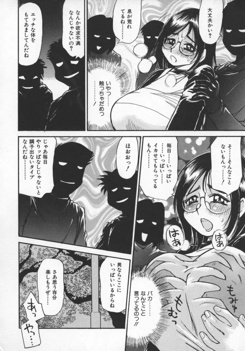 ここちよい重さ Page.147