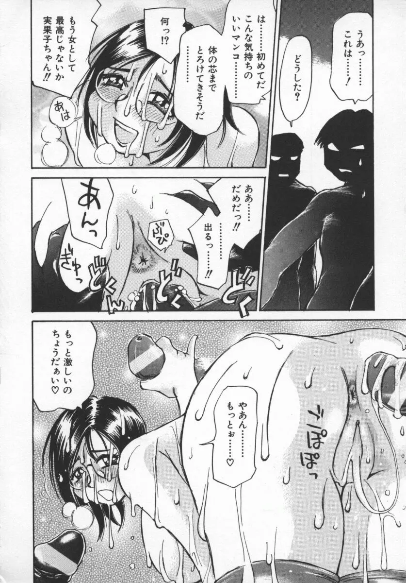 ここちよい重さ Page.151