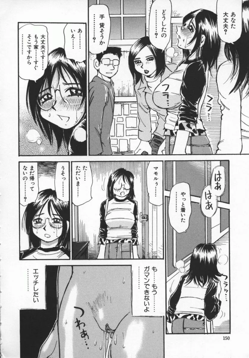 ここちよい重さ Page.153