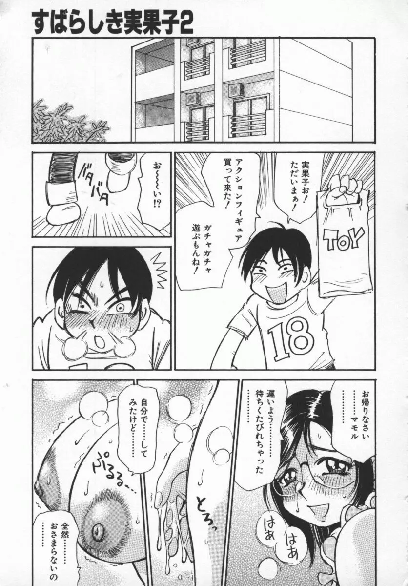 ここちよい重さ Page.154