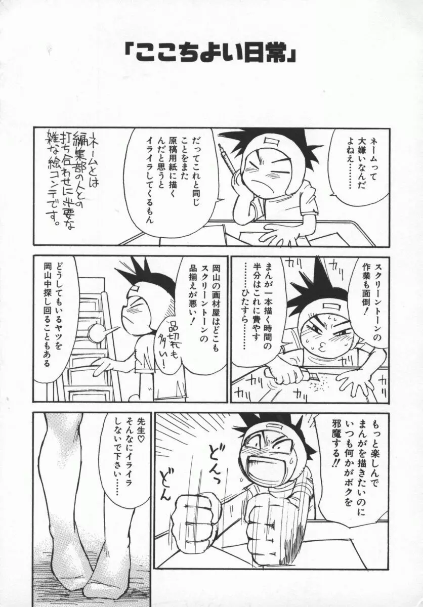 ここちよい重さ Page.160