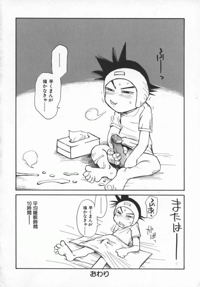 ここちよい重さ Page.163