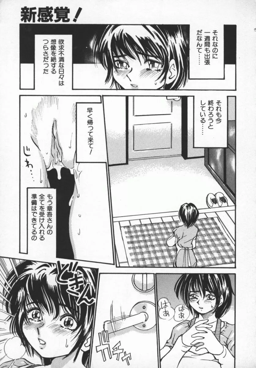 ここちよい重さ Page.26