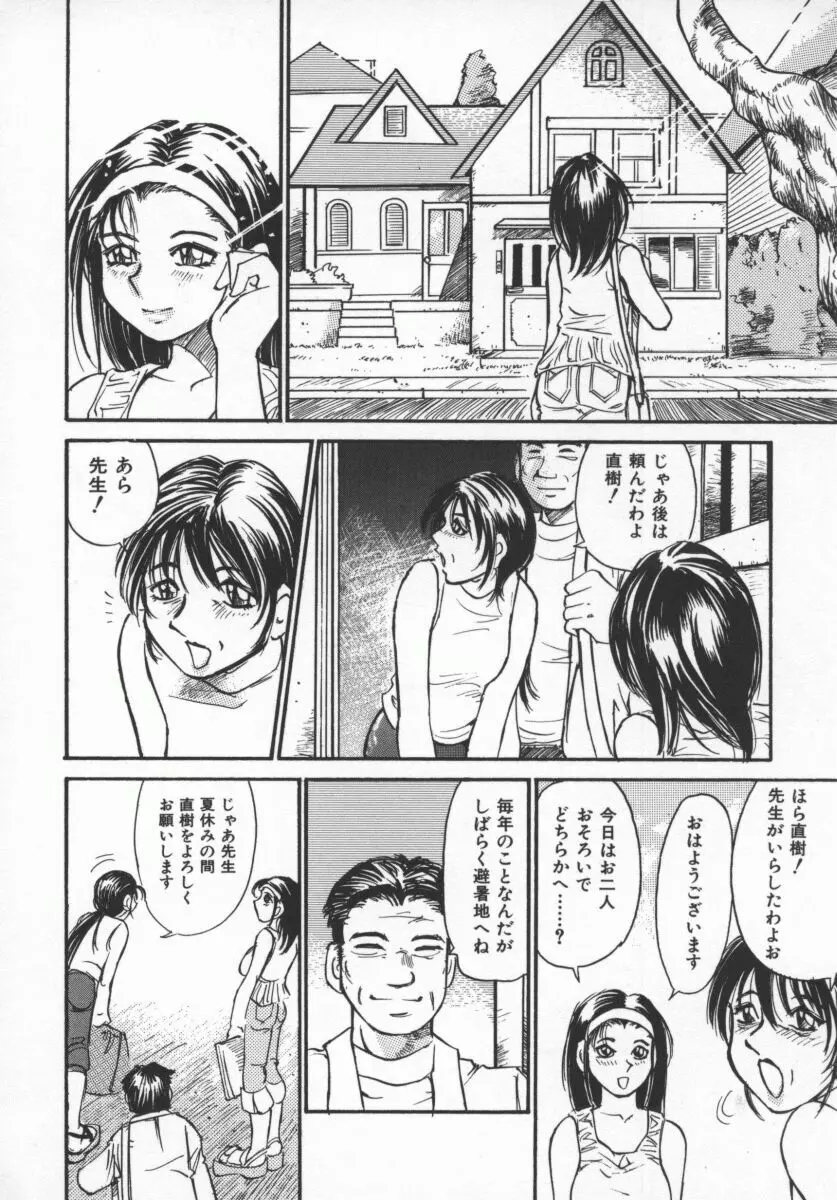 ここちよい重さ Page.45