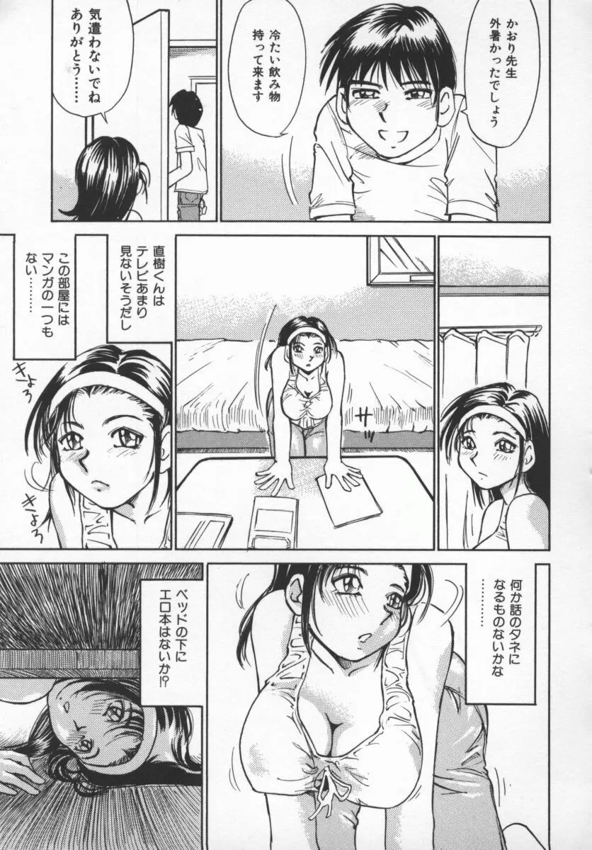 ここちよい重さ Page.48