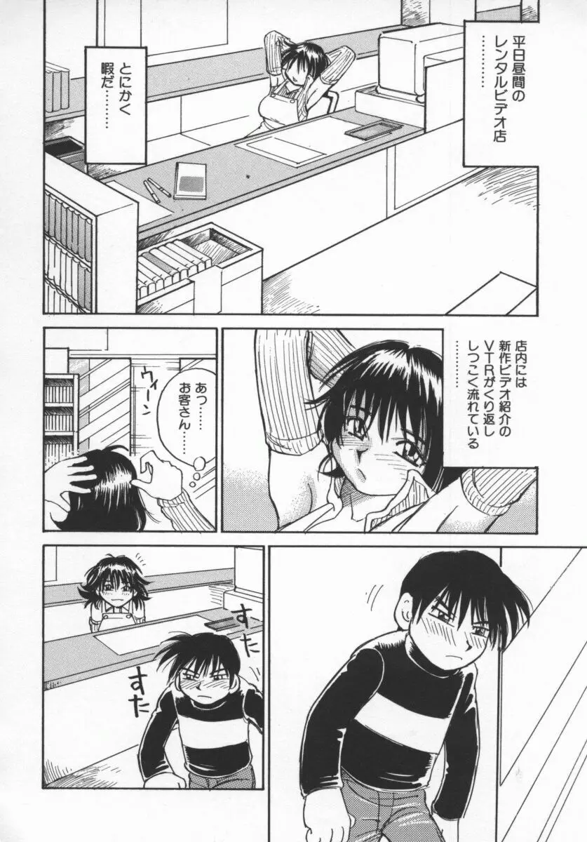 ここちよい重さ Page.69