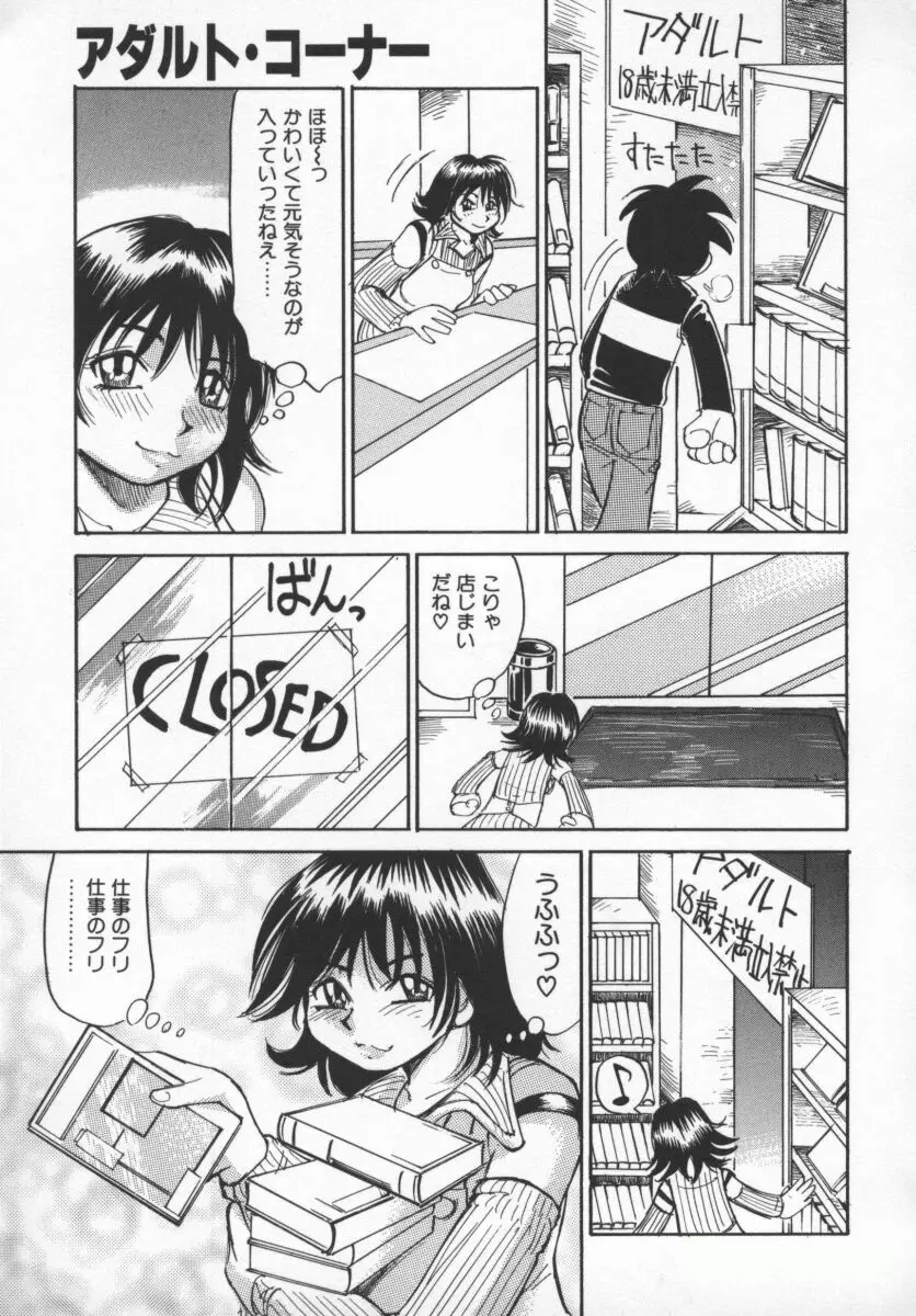 ここちよい重さ Page.70