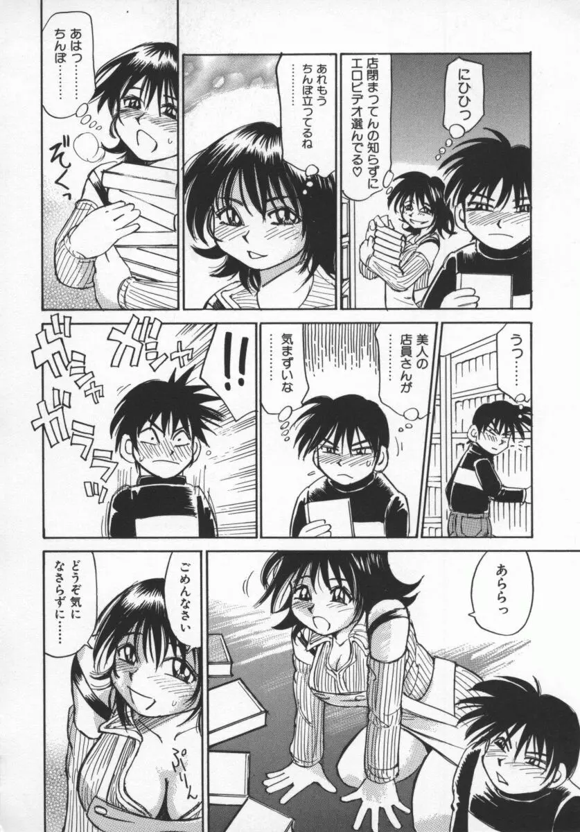 ここちよい重さ Page.71