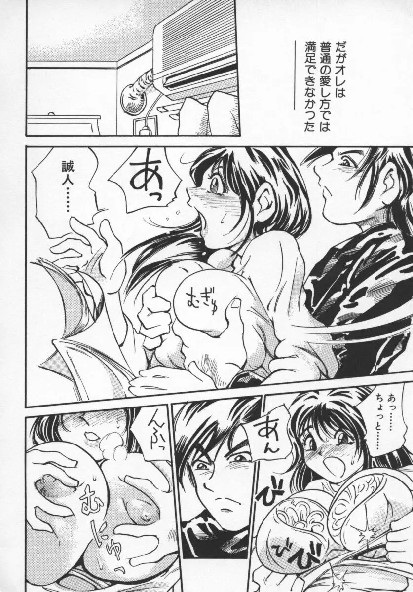 ここちよい重さ Page.85