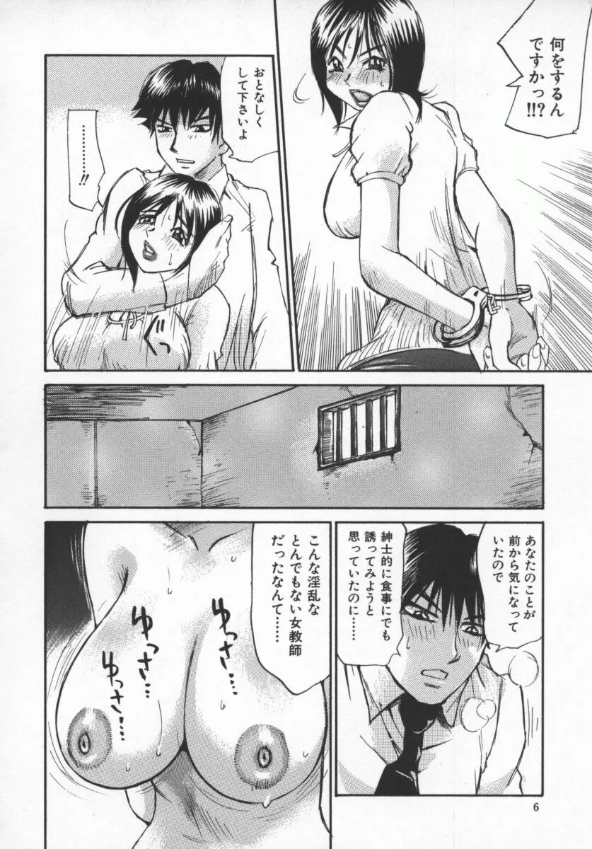 ここちよい重さ Page.9