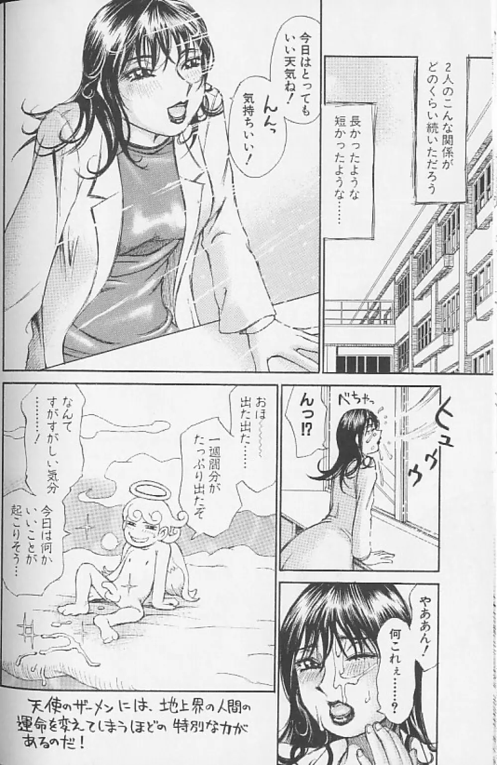 想像以上にたっぷり Page.130