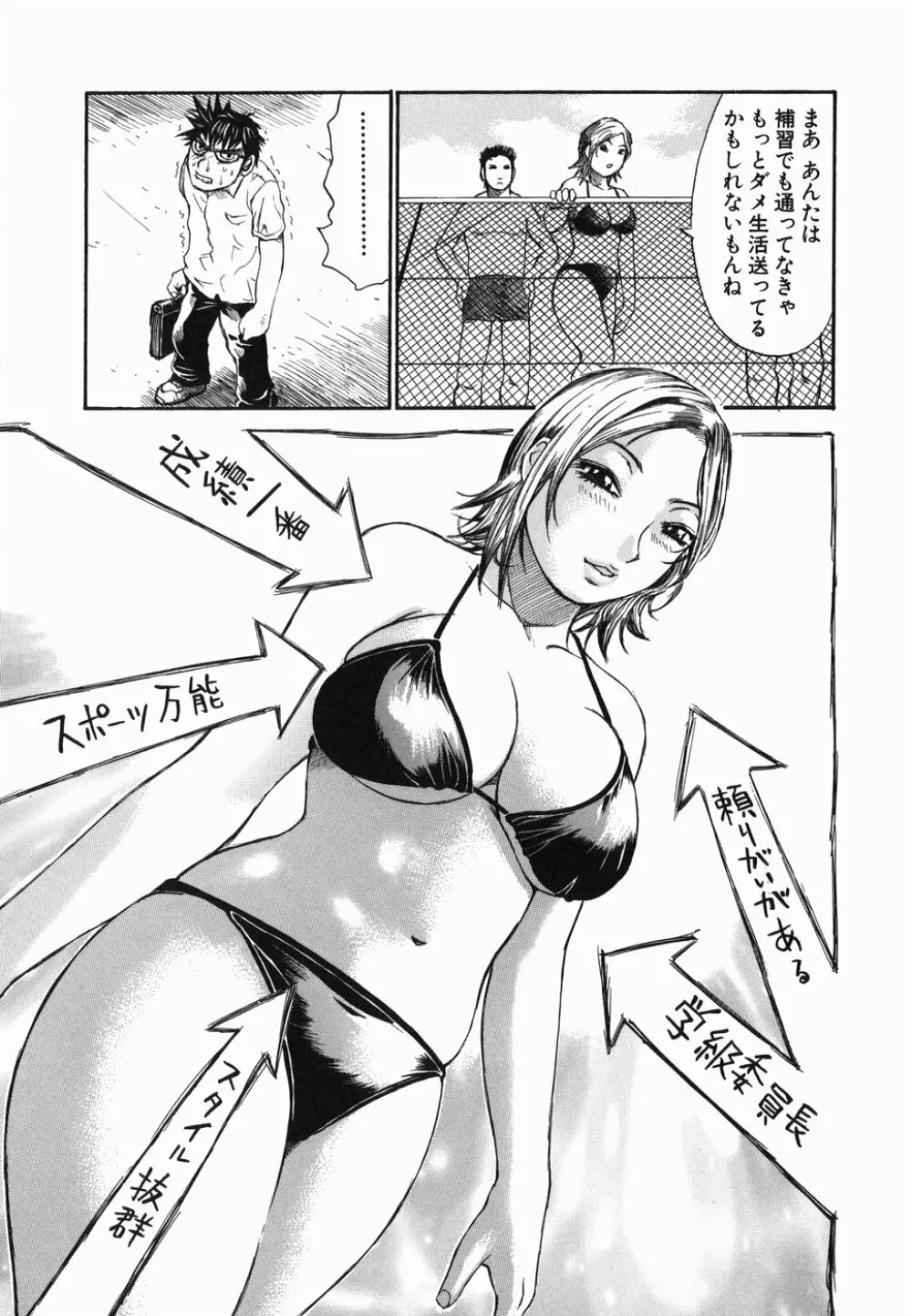 生まれてはじめて Page.35