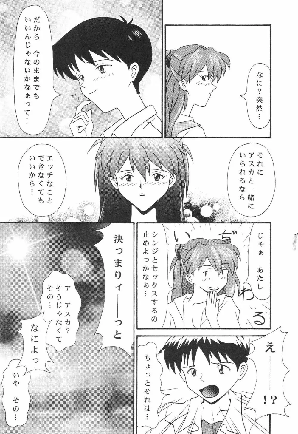 Technical Mac 1 Koutetsu No Girl Friend Page.19