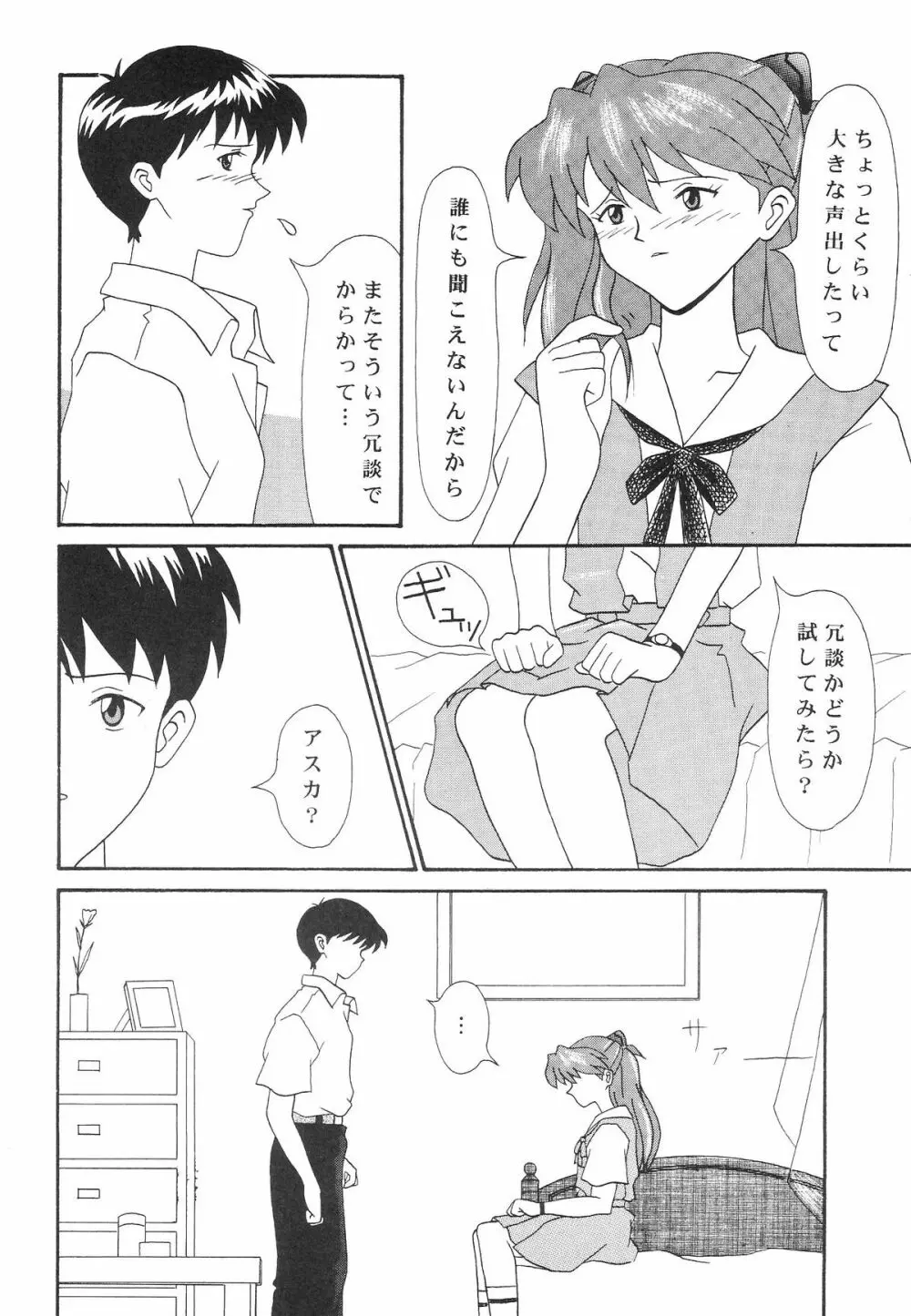 Technical Mac 1 Koutetsu No Girl Friend Page.7