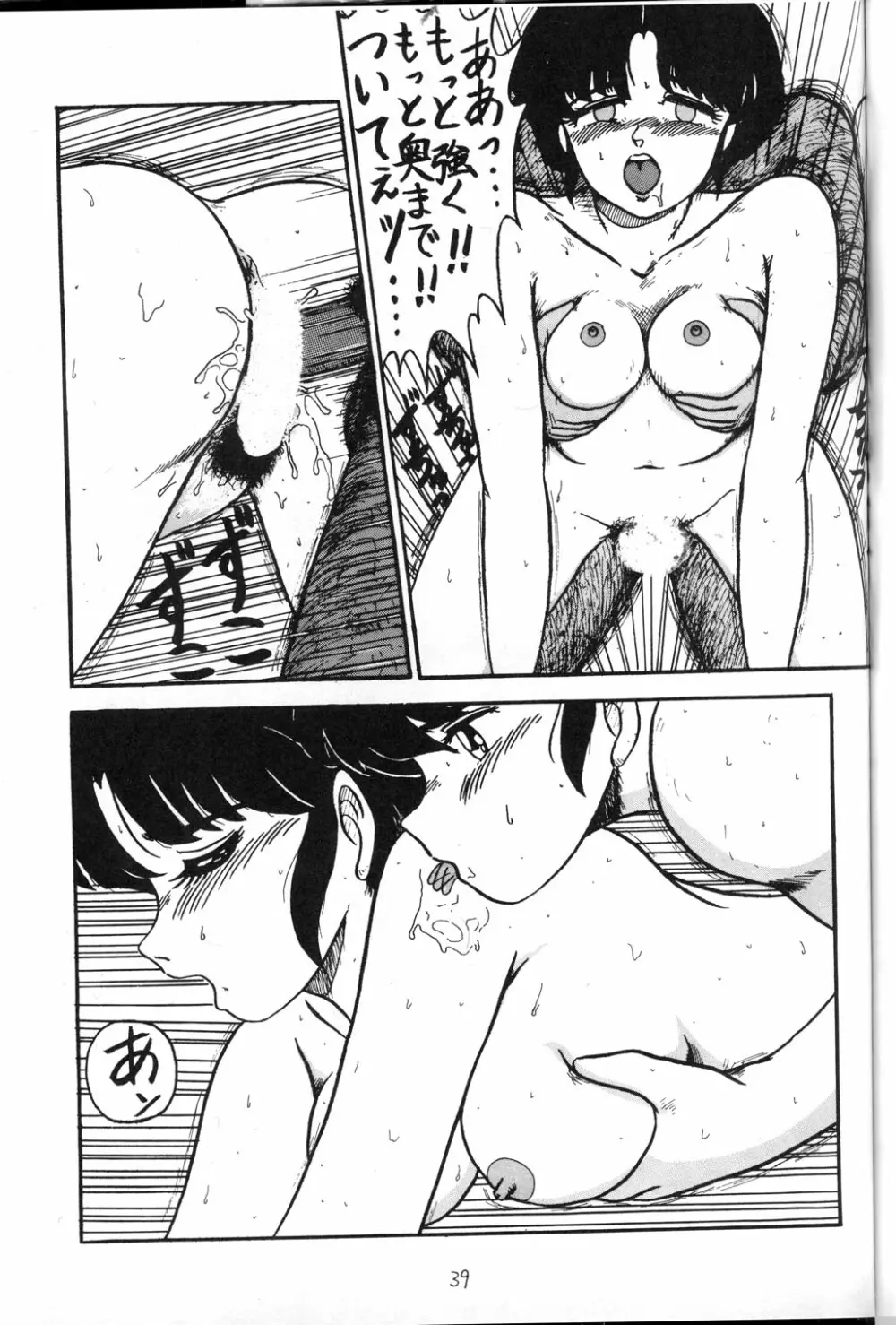 DoubleEcchi Page.6