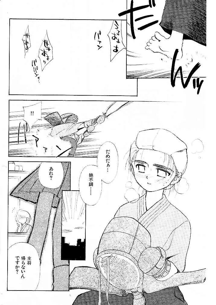 ゆお☆すくらんぶる Page.100