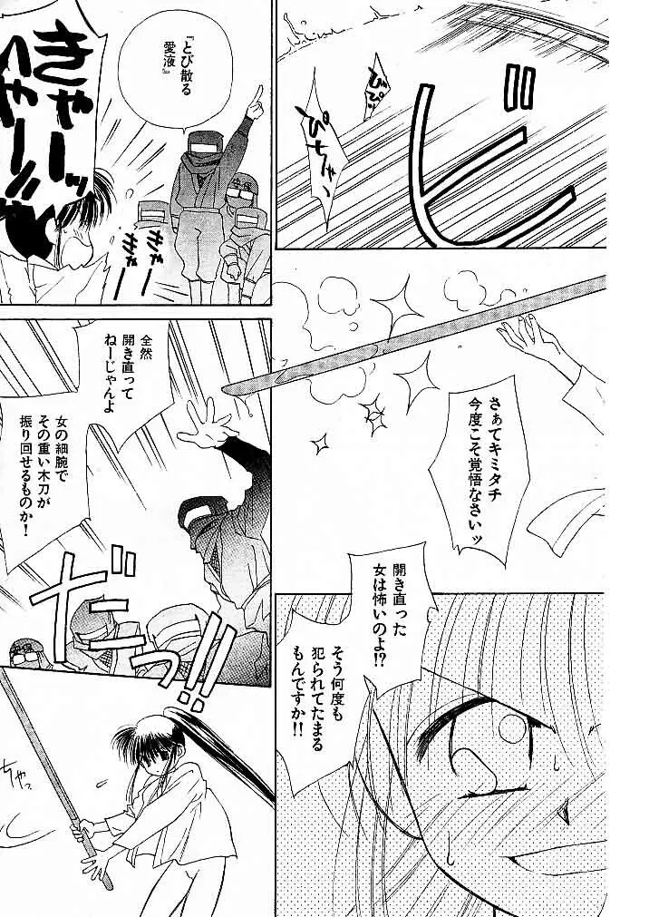 ゆお☆すくらんぶる Page.57