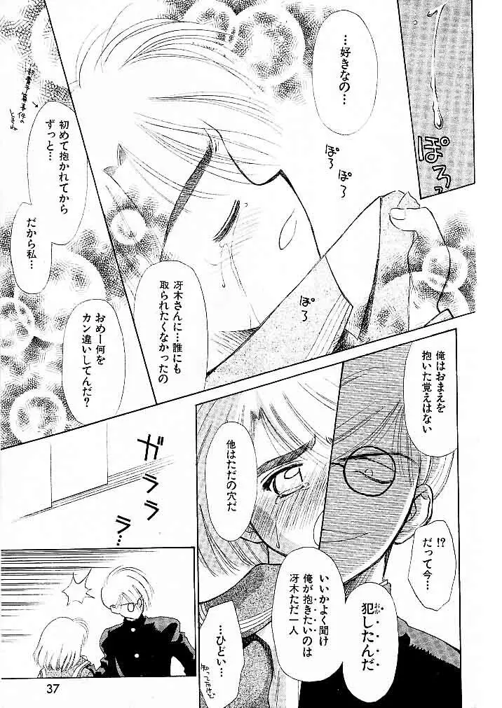 ゆお☆すくらんぶる Page.93