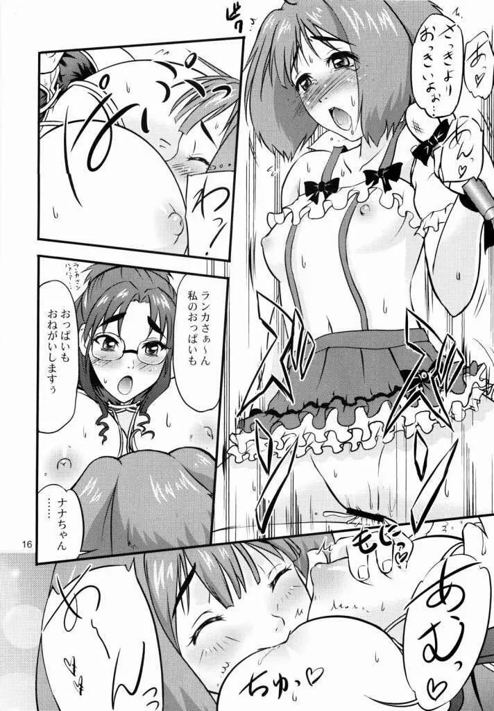 セクロスFニャンニャン Page.15