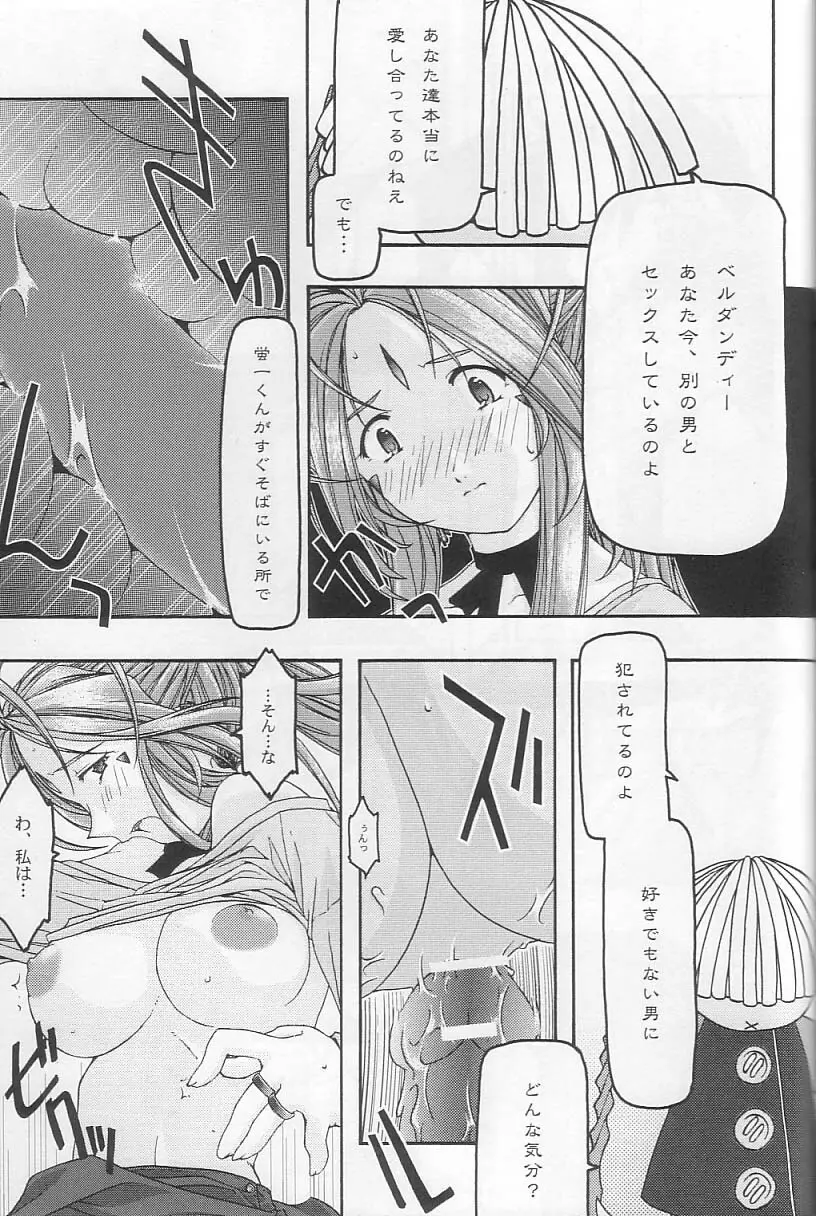 蒼 3 Page.28