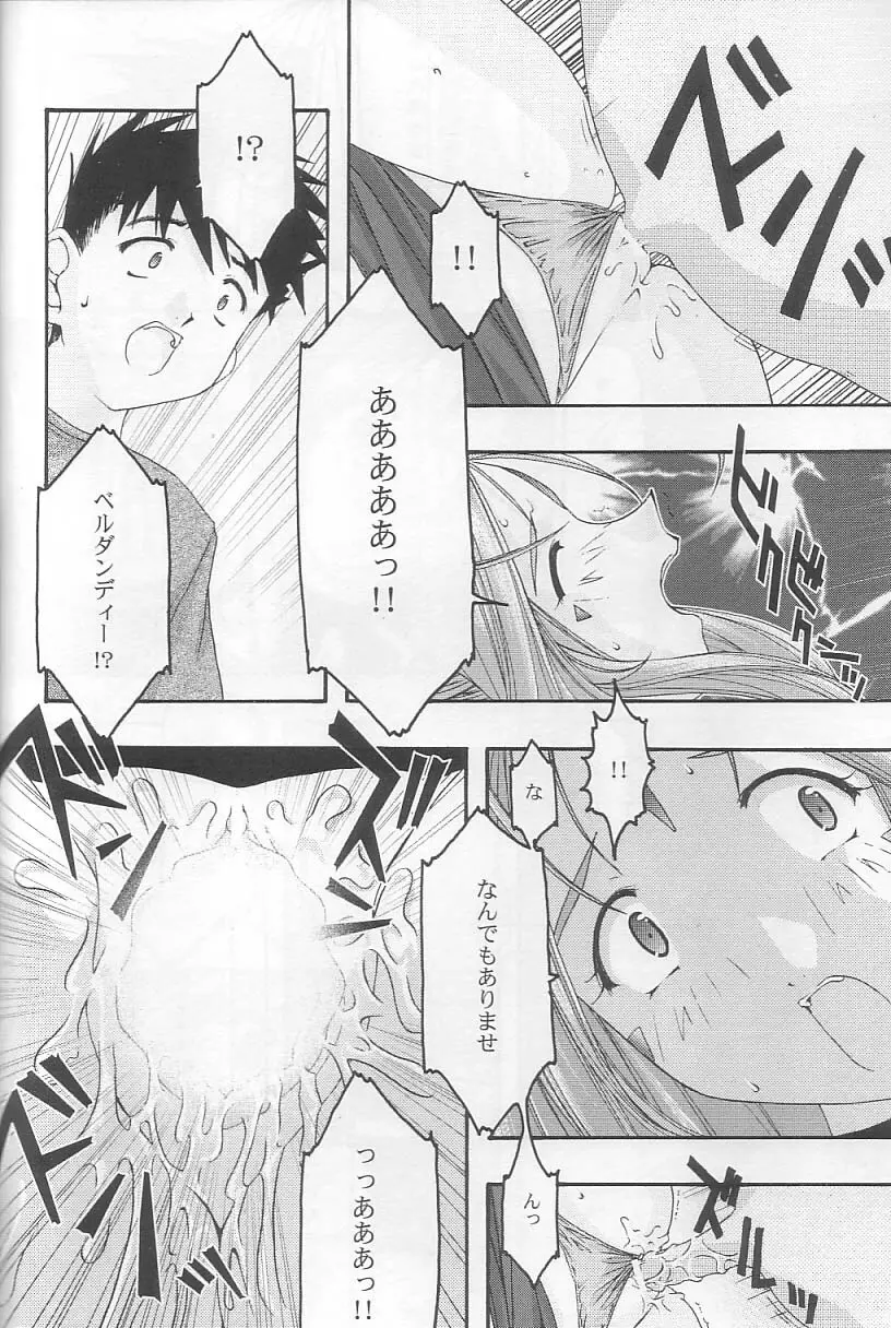 蒼 3 Page.29